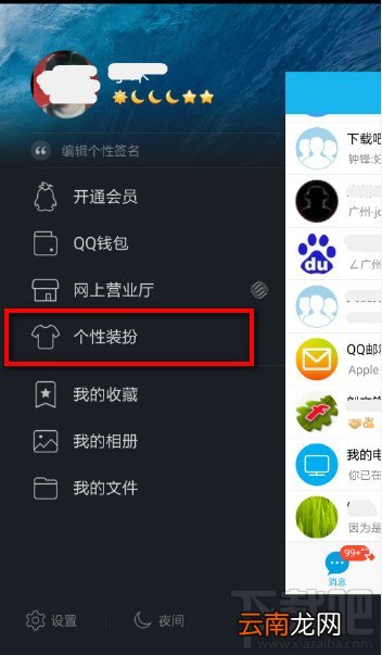 怎么修改手机qq字体 如何修改手机qq字体颜色