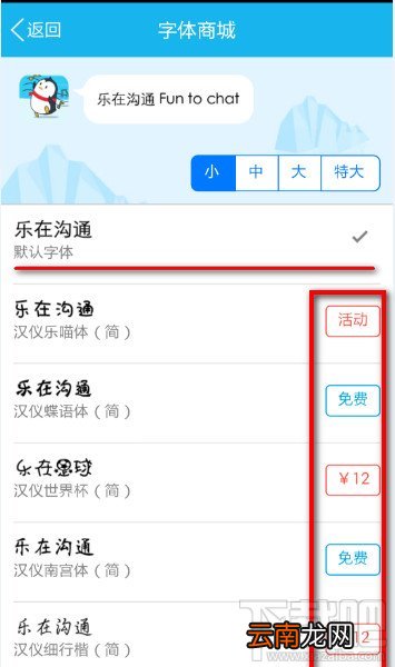 怎么修改手机qq字体 如何修改手机qq字体颜色