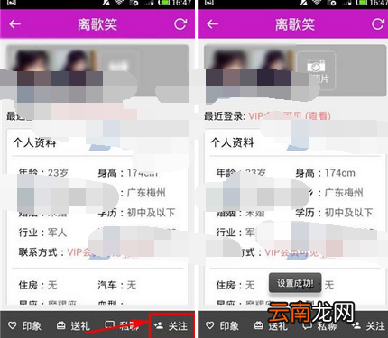 520关注同城好友的简单操作
