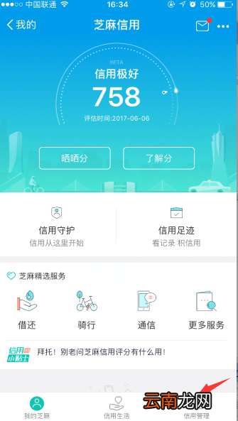 在支付宝里查看个人信息的操作流程