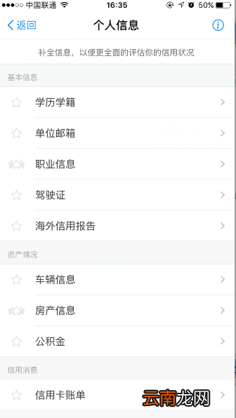 在支付宝里查看个人信息的操作流程