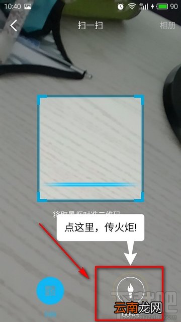 qq火炬怎么传递 qq火炬手传递火炬方法