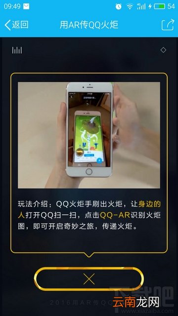 qq火炬怎么传递 qq火炬手传递火炬方法