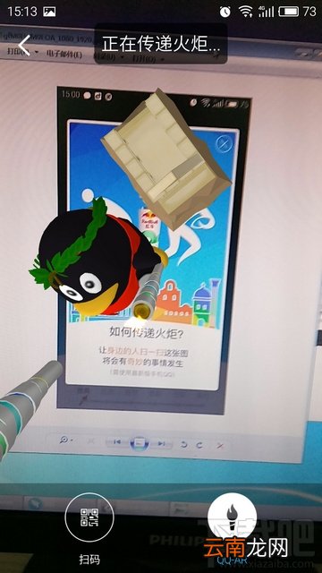 qq火炬怎么传递 qq火炬手传递火炬方法