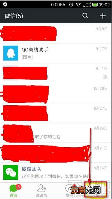 微信微粒贷怎么开通 微粒贷怎么申请开通