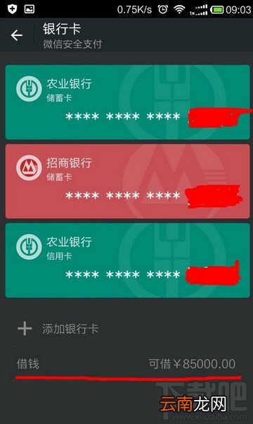 微信微粒贷怎么开通 微粒贷怎么申请开通