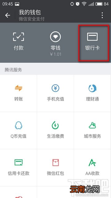 微信微粒贷怎么开通 微粒贷怎么申请开通