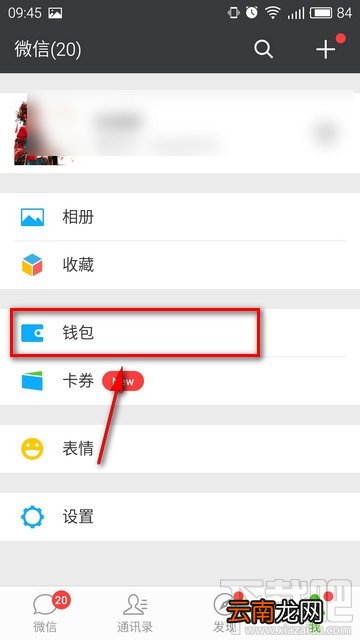 微信微粒贷怎么开通 微粒贷怎么申请开通