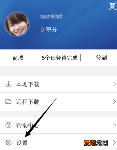 迅雷关掉朋友圈的图文操作