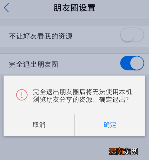 迅雷关掉朋友圈的图文操作