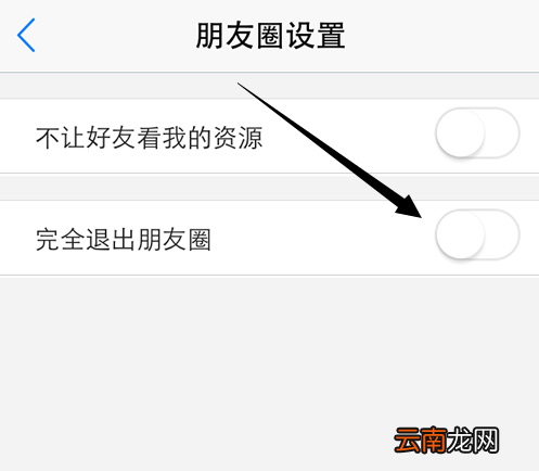 迅雷关掉朋友圈的图文操作