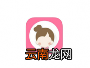 我是大美人添加标签的操作流程