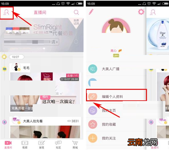 我是大美人添加标签的操作流程
