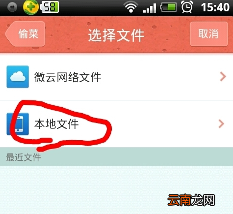 如何用手机qq发文件 手机QQ发文件教程