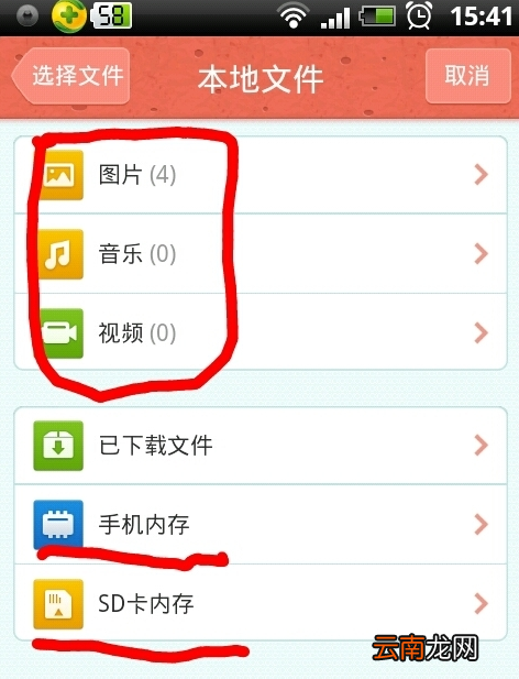 如何用手机qq发文件 手机QQ发文件教程