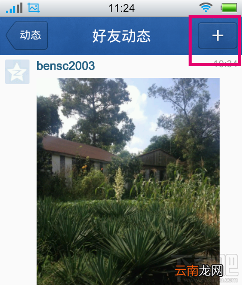 如何用手机qq上传照片 怎么用手机qq上传相片