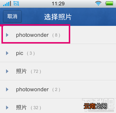 如何用手机qq上传照片 怎么用手机qq上传相片