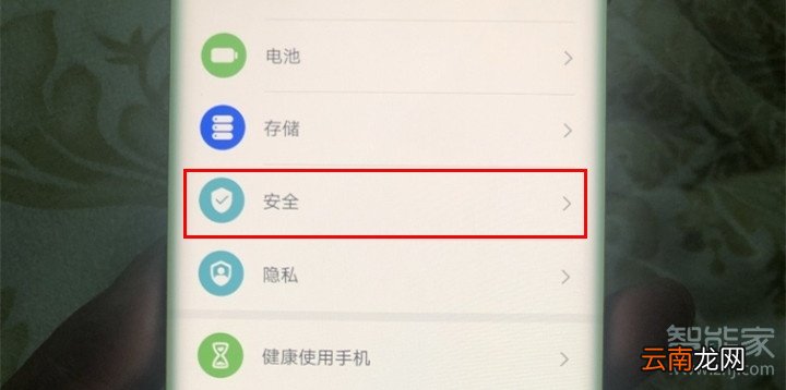华为mate30pro怎么关闭支付宝右下角的小盾牌