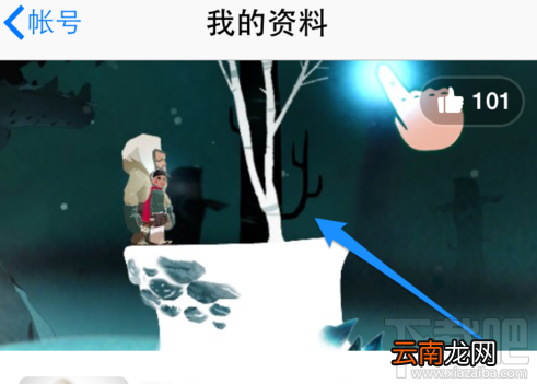 手机qq上的照片墙怎么删除 iphone QQ照片墙设置方法