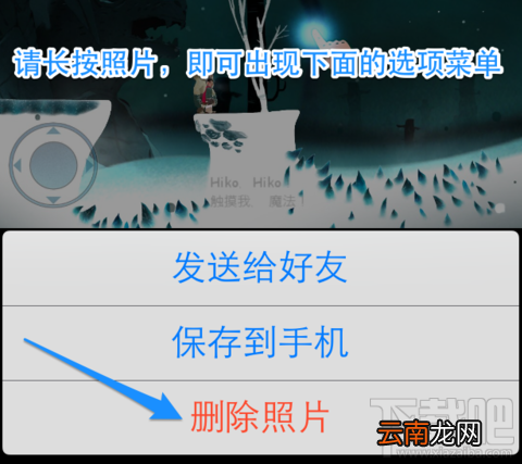 手机qq上的照片墙怎么删除 iphone QQ照片墙设置方法