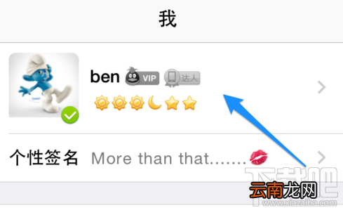手机qq上的照片墙怎么删除 iphone QQ照片墙设置方法