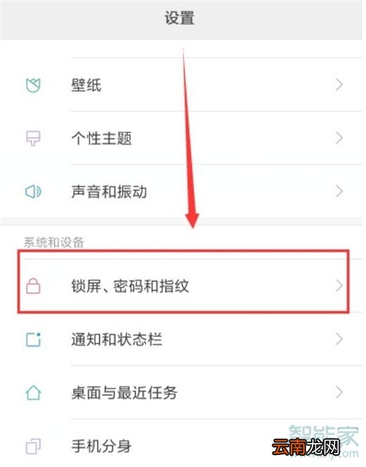 小米9pro怎么设置屏幕常亮