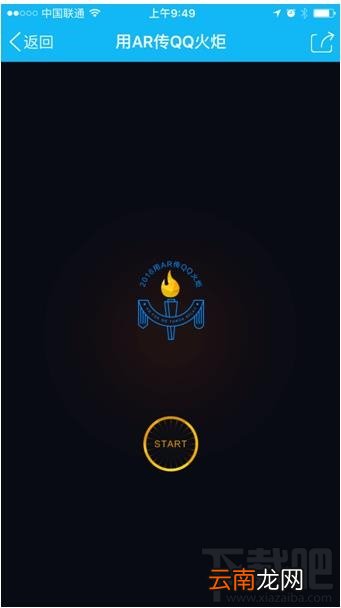 qq火炬火种怎么获得 qq火炬传递明星派发火种怎么预约