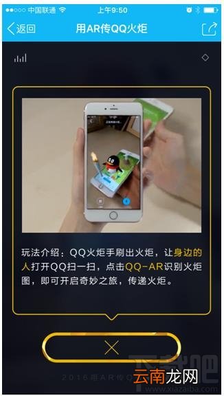 qq火炬火种怎么获得 qq火炬传递明星派发火种怎么预约