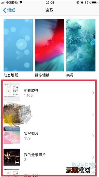 iphone11Pro怎么设置抖音动态壁纸