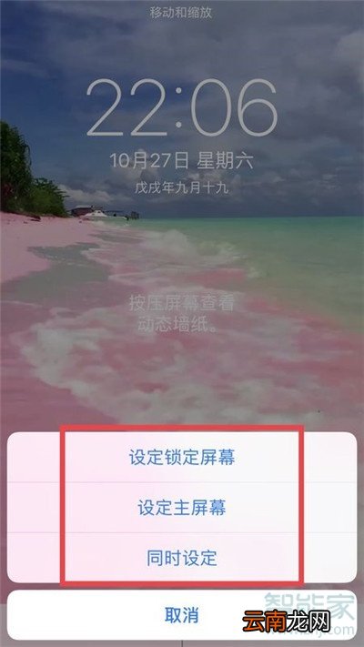 iphone11Pro怎么设置抖音动态壁纸