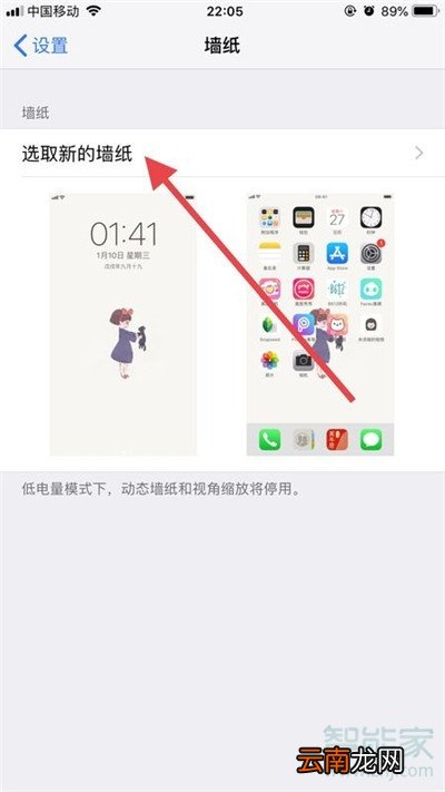 iphone11Pro怎么设置抖音动态壁纸