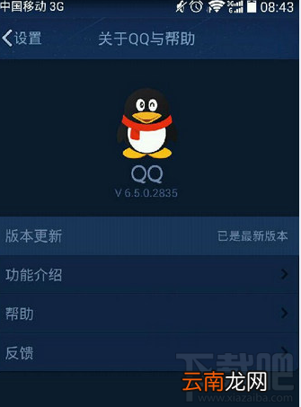 QQ扫描没有出现AR火炬怎么办