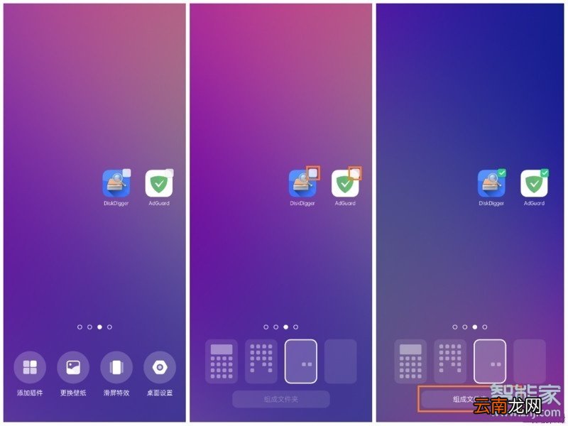 realme x2怎么在桌面新建文件夹