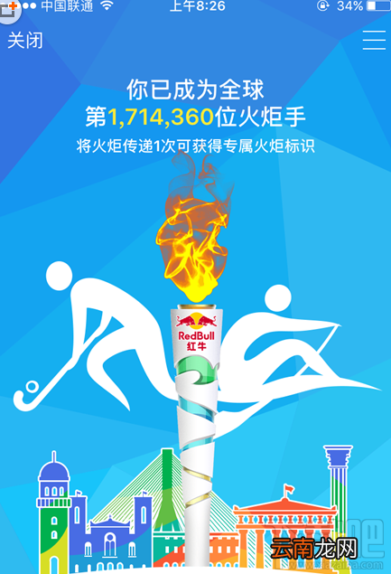 QQ火炬好友火炬排行榜怎么看 你是第几位火炬手呢