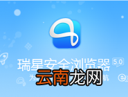 瑞星安全浏览器清掉缓存的操作流程
