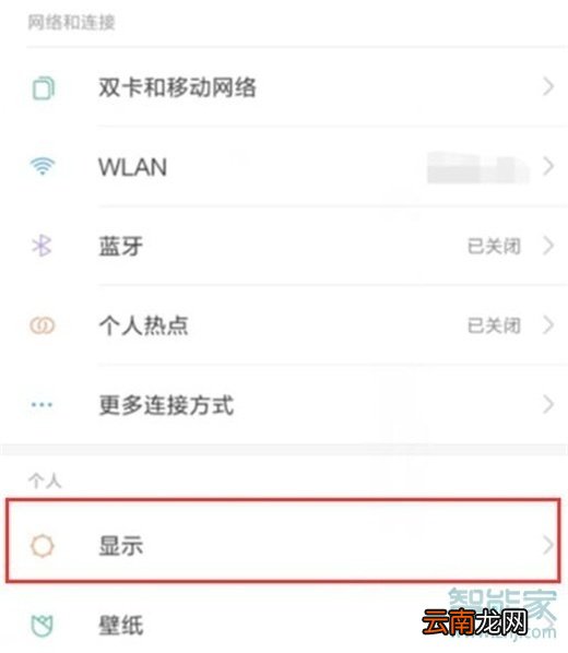 小米9pro怎么设置抬起唤醒