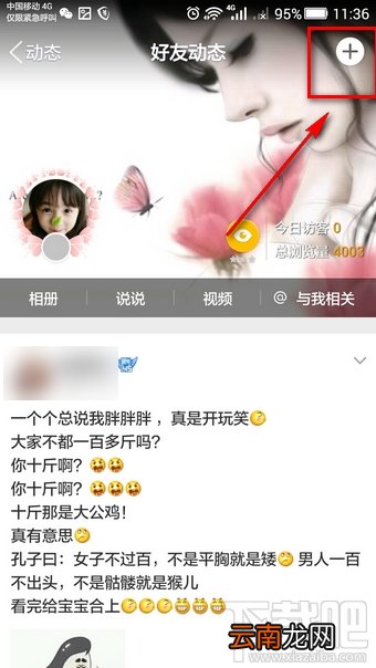 qq空间我的兵种怎么查看 QQ空间查看我的兵种怎么玩