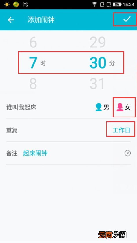 谁叫我起床APP的基础使用操作讲解