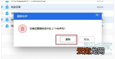 iphone11pro怎么删除手机铃声