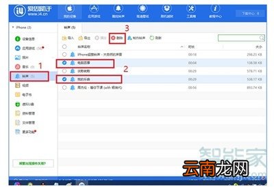 iphone11pro怎么删除手机铃声