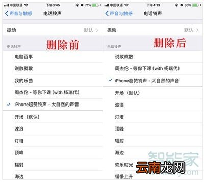 iphone11pro怎么删除手机铃声