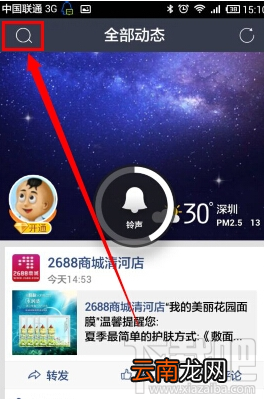 手机qq那年今日在哪 手机qq那年今日怎么看