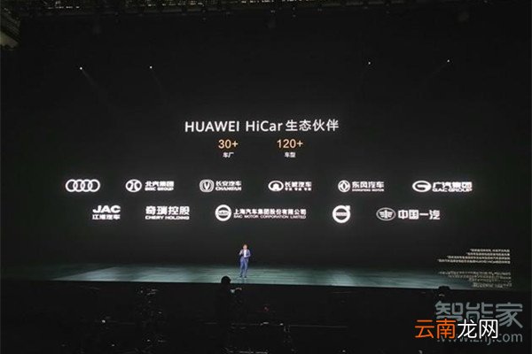 华为mate30pro在哪打开HiCar
