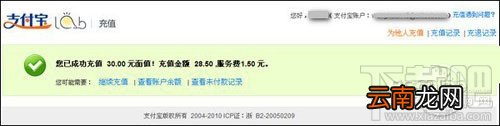 支付宝手机充值 怎么用手机话费充值支付宝