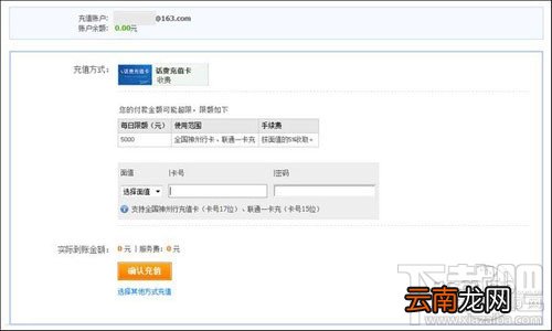 支付宝手机充值 怎么用手机话费充值支付宝