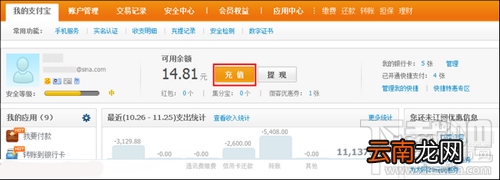 支付宝手机充值 怎么用手机话费充值支付宝