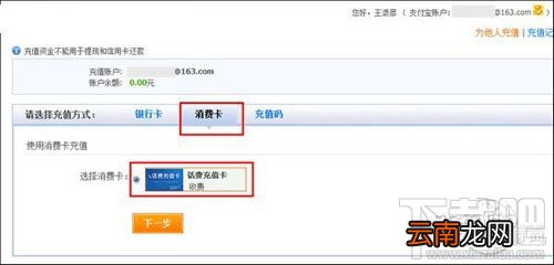 支付宝手机充值 怎么用手机话费充值支付宝