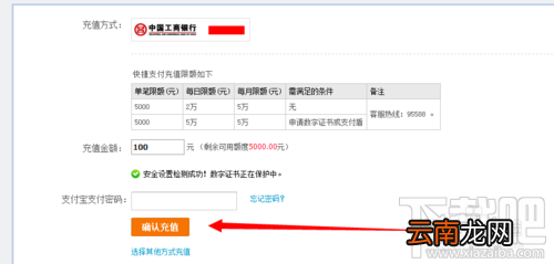 怎么充值支付宝 如何给支付宝充值 支付宝充值方法汇总