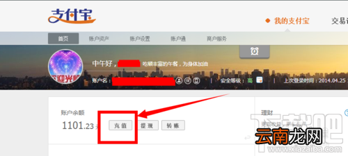 怎么充值支付宝 如何给支付宝充值 支付宝充值方法汇总