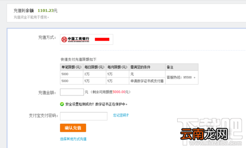 怎么充值支付宝 如何给支付宝充值 支付宝充值方法汇总